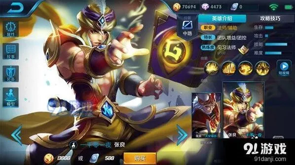 王者荣耀张良铭文搭配全面解析