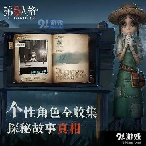 第五人格逃生门怎么找 位置坐标详解