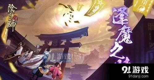 阴阳师蜃气楼打法全解