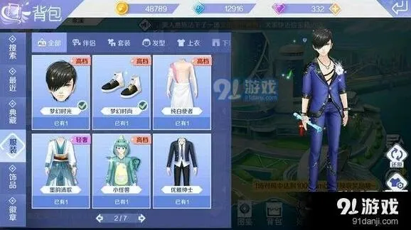 QQ炫舞手游服饰分解功能介绍