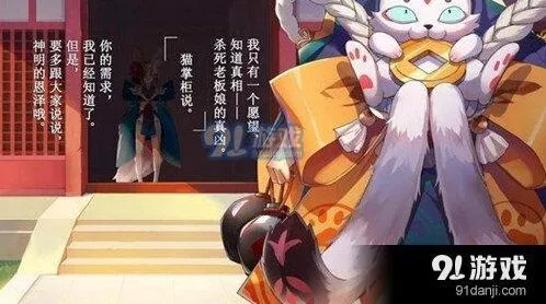 《阴阳师》猫掌柜怎么获得 召唤技巧