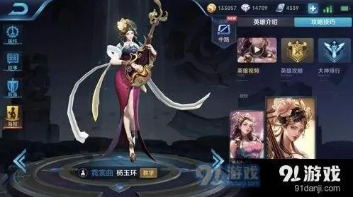 王者荣耀杨玉环连招技巧分享