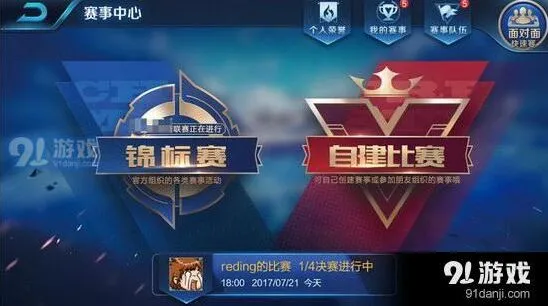 王者荣耀官方锦标赛怎么参与