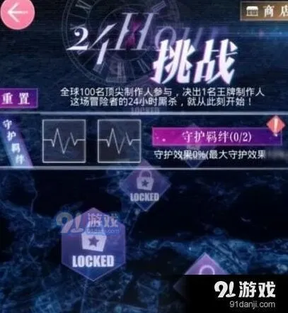 恋与制作人24小时挑战新手教程