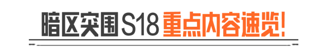 暗区突围使徒套装返场活动玩法指南