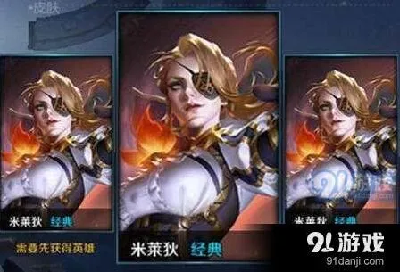 王者荣耀米莱狄暴力流出装顺序攻略