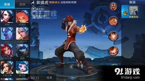 王者荣耀裴擒虎形态切换详细教程