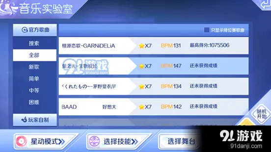 QQ炫舞萤之光歌曲难度解析攻略