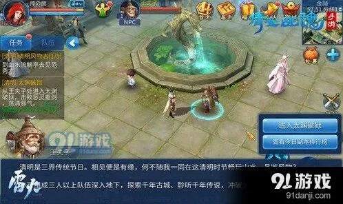 倩女幽魂手游太渊破狱技巧详解
