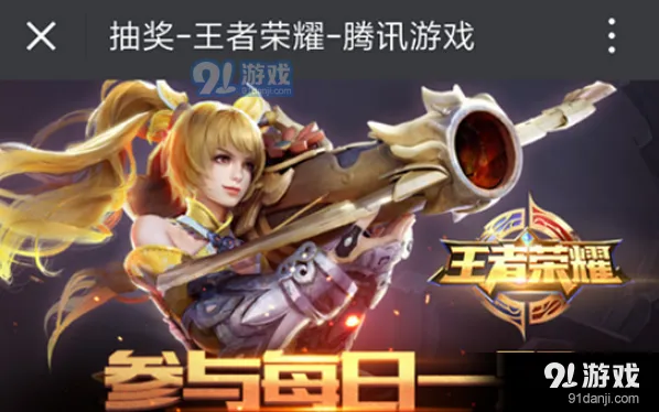 王者荣耀新版本大厅BGM叫王者冰刃 每日一题答案