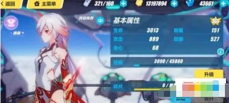 崩坏3炽翎什么时候上线 炽翎扩充补给详情