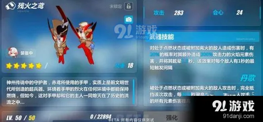 崩坏3残火之鸢怎么玩 火焰角色使用攻略