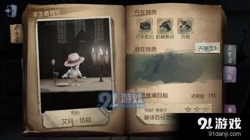 第五人格园丁玩法技巧全解
