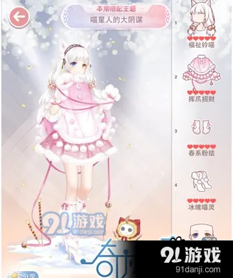 奇迹暖暖喵星人进攻高分攻略技巧