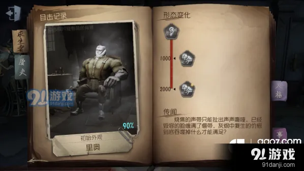 第五人格屠夫傀儡使用进阶攻略