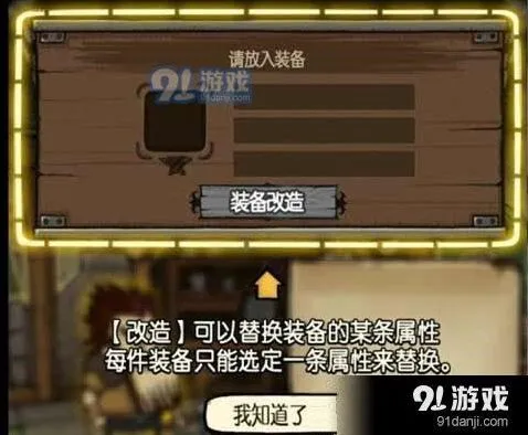 贪婪洞窟装备强化入门教程