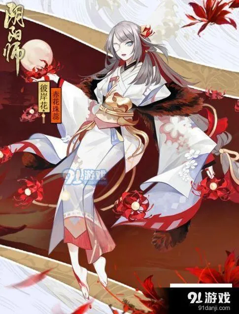 阴阳师彼岸花赤花珠蕊皮肤获取方法分享