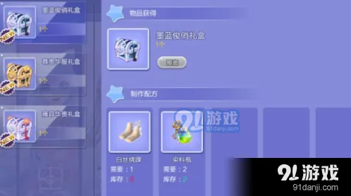 QQ炫舞手游染料瓶获得方法