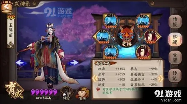 阴阳师小鹿男十层阵容选择教程