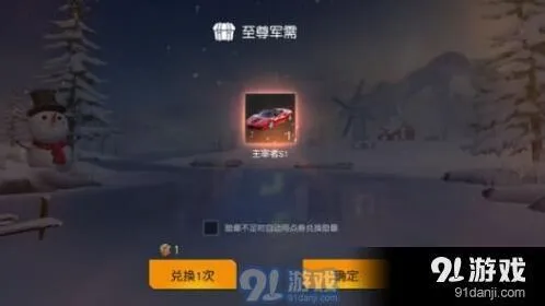 荒野行动主宰者S1怎么抽划算