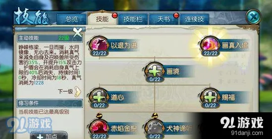 诛仙灵契画真入境使用心得