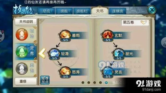 诛仙灵契打天虚完整教程