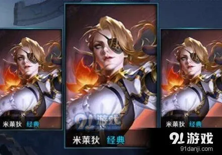 王者荣耀米莱狄出装攻略分享
