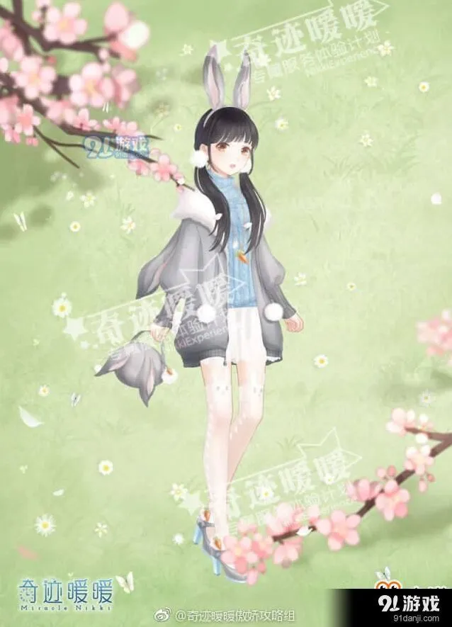 奇迹暖暖天真灰兔套装怎么获得教程