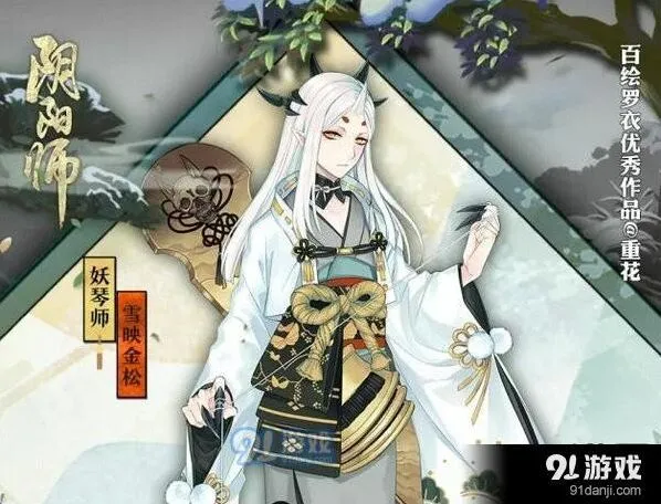 阴阳师妖琴师雪映金松皮肤设计欣赏 皮肤获取攻略