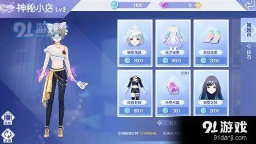 QQ炫舞手游舞团神秘小店指南