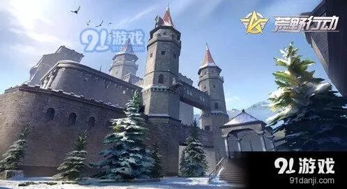 荒野行动雪山古堡地图攻略 玩法要点全解析