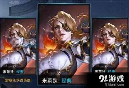王者荣耀米莱狄上分思路