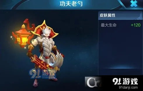 王者荣耀功夫老勺获取方式有哪些