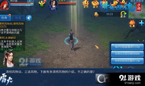 倩女幽魂手游清明风物志全攻略 清明风物志玩法技巧