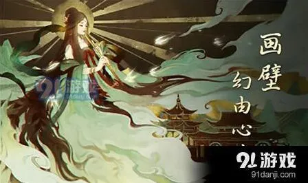 倩女幽魂手游画壁副本怪物配置