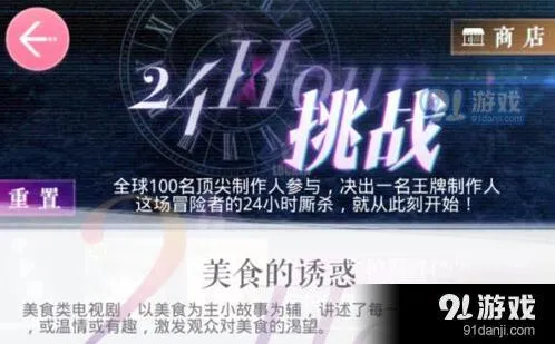 恋与制作人美食的诱惑攻略指南