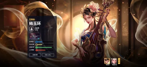 王者荣耀杨玉环技能机制深度解析