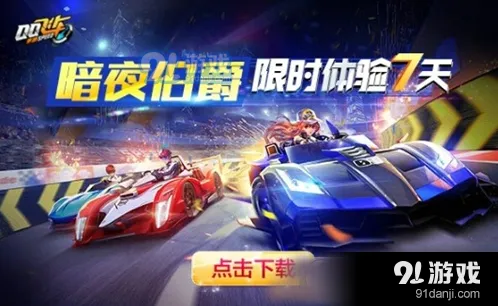 六强宝箱怎么得 QQ飞车教程