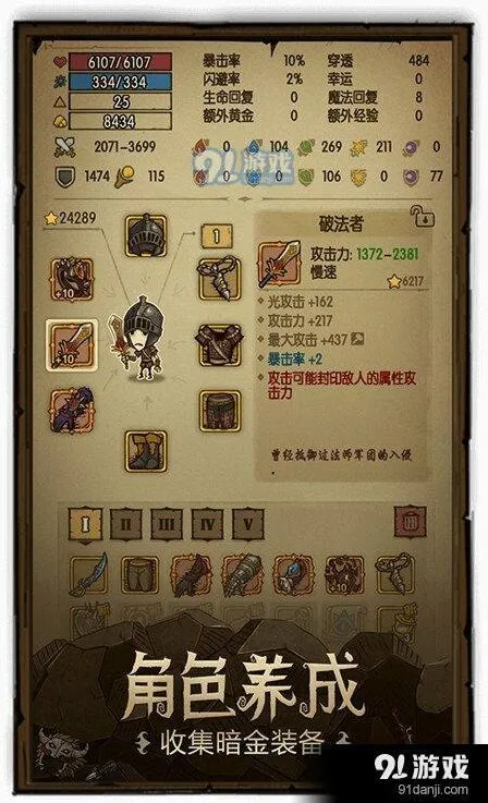 贪婪洞窟挑战者剧情流程详解