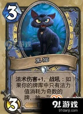 女巫森林黑猫闪光飞蛾攻略分享