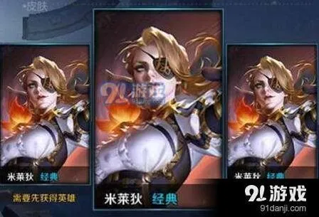 王者荣耀米莱狄怎么玩技巧攻略