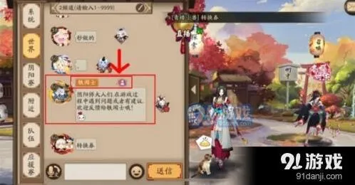 阴阳师轶闻士称号获得指南教程