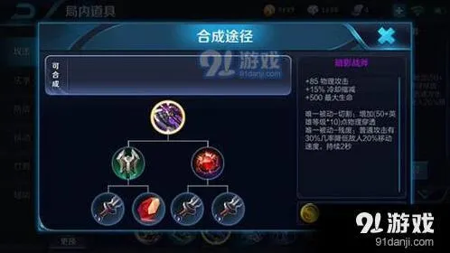 裴擒虎出装搭配攻略