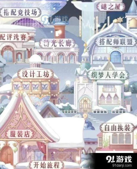 奇迹暖暖雾与晚风高分S搭配流程指南
