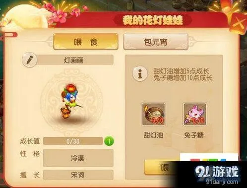梦幻西游2018元宵灯谜完整攻略