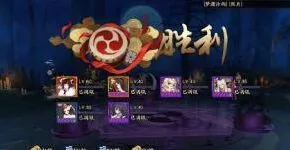 阴阳师御灵三速通阵容配置攻略