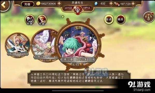 航海王启航核心玩法完整攻略