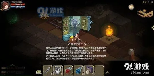 贪婪洞窟2预约答题题目一览