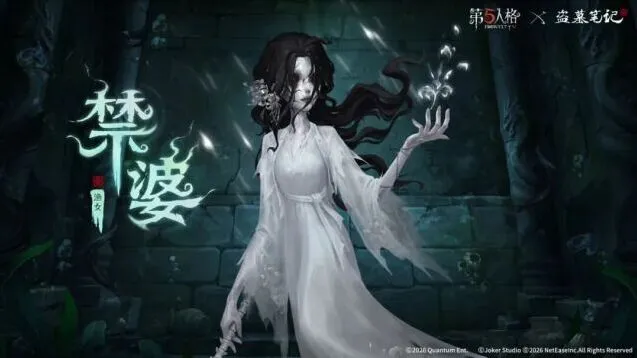 第五人格盗墓笔记联动时装攻略分享
