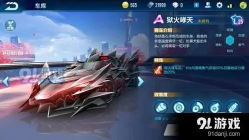 QQ飞车手游暗夜伯爵和浴火啸天对比详解